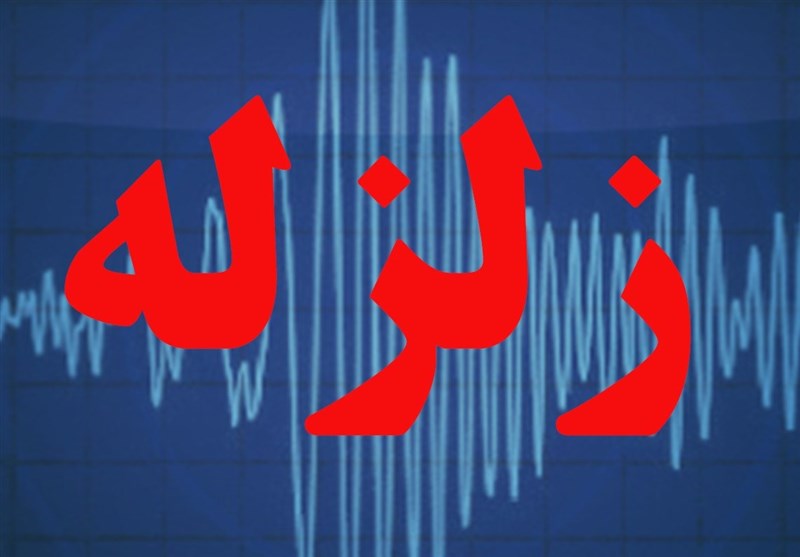 خطرناک‌ترین گسل‌های و مناطق زلزله خیز ایران را بشناسید