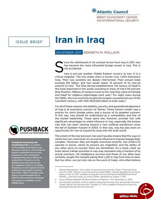 4 ابزار اِعمال نفوذ ایران در عراق/ عراقی‌ها به سردار سلیمانی بیش از آمریکا اعتماد دارند