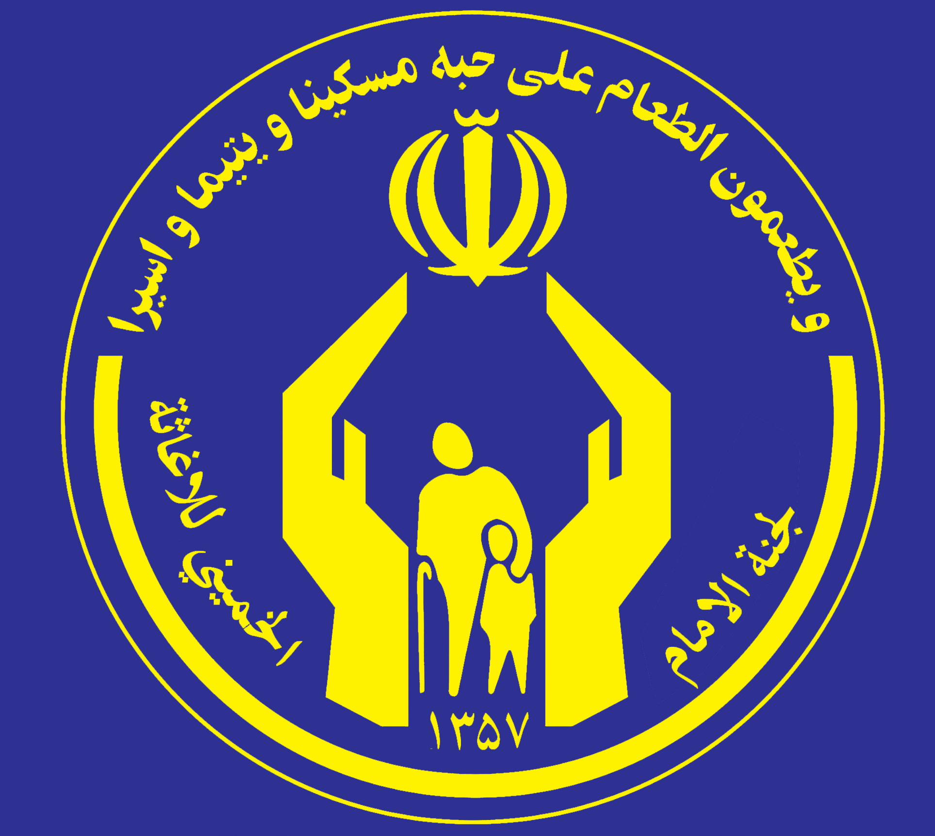 افتتاح ۱۰ واحد مسکونی ویژه مددجویان کمیته امداد در ایرانشهر