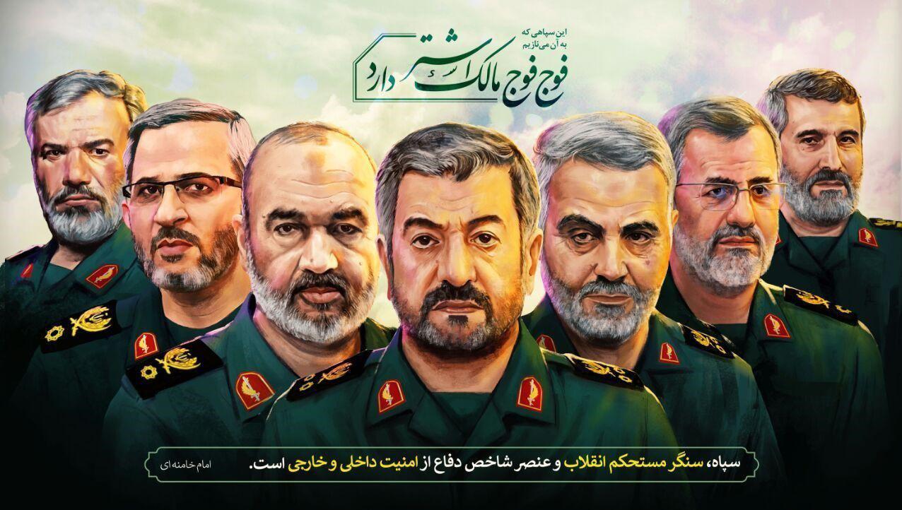 پوستر سرداران سربلند به مناسبت پیروزی سپاه پاسداران منتشر شد+عکس