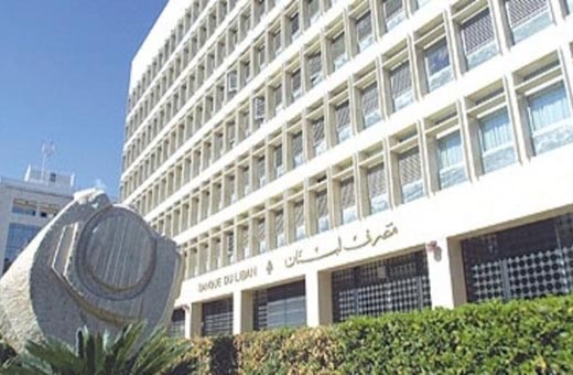 من هو وديعة الادارة الاميركية في مصرف لبنان؟