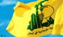 مخالفت کشورهای اروپایی با درج نام حزب‌الله در سازمان‌های تروریستی