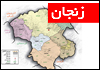 جایگاه‌  مطلوب استان زنجان  در زمینه  سرمایه‌گذاری خارجی