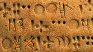 قدیمی‌ترین نمونه خطی تاریخ  در ایران کشف شد