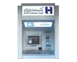 تعداد خودپردازهای بانک صادرات ایران به 3788 دستگاه افزایش یافت