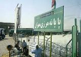 ‏200 تاجر در بازارچه مرزی مهران به کار صادرات کالا مبادرت می‌ورزند