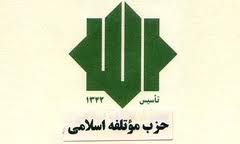 محمدنبی حبیبی به عنوان دبیر کل حزب موتلفه اسلامي انتخاب شد