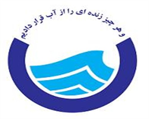 شرکت برگزیده آب و فاضلاب آذربایجان  درنخستين جشنواره و نمايشگاه توانمندي هاي بهره برداري در صنعت آب و فاضلاب