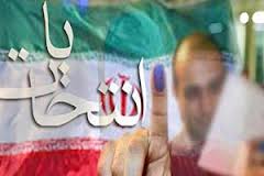 آمادگی هیات نظارت بر انتخابات شوراهای اسلامی