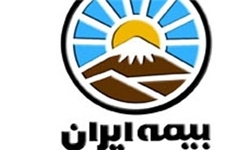 بیمه ایران لیست کشیک مراکز خسارت این شرکت در ایام نوروز را اعلام کرد
