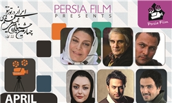 اختتاميه چهارمین جشنواره فیلم های ایرانی‌ کانادا برگزار شد