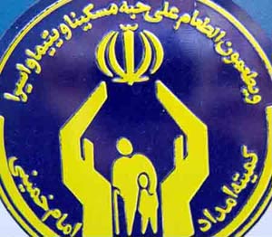 رتبه دوم کمیته امداد فارس در کشور در ایجاد اشتغال
