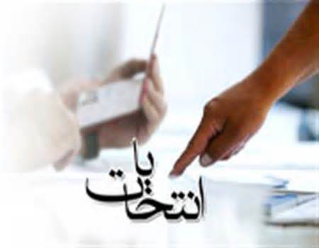 ضرورت شفاف‌سازي در ارائه برنامه‌هاي انتخاباتي از سوي کانديداها