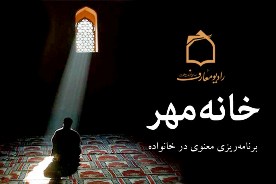 برنامه ريزي معنوي در خانه مهر