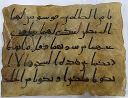 19 برگ پوستي قرآن منسوب به دستخط ائمه اطهار (ع)مرمت شد