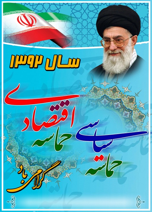 حماسه اقتصادی عاملی برای جهشی در تولید