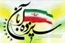 13 آبان روز اعلام برائت و فریاد کوبنده خشم و نفرت و انزجار امت های آزاده اسلامی