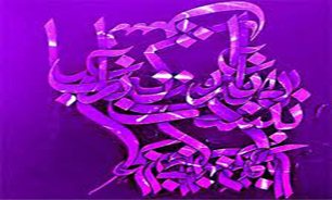 خلق 45 اثر نقاشی- خط مذهبی در سال 92
