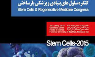 رتبه دوم ایران در مطالعات و استفاده از سلولهای بنیادی