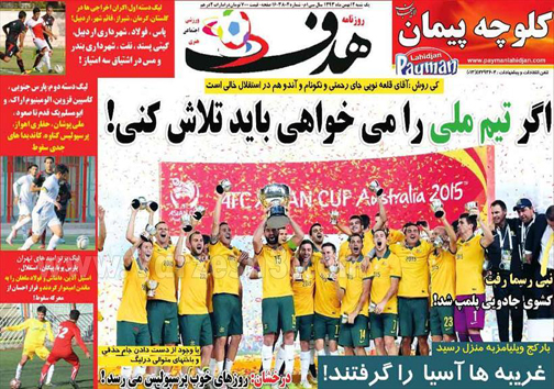 نیم صفحه ی روزنامه های ورزشی 12 بهمن