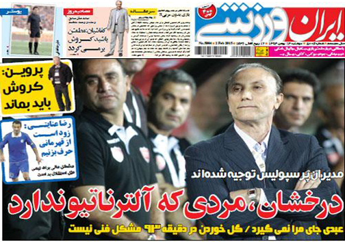 نیم صفحه ی روزنامه های ورزشی 13 بهمن