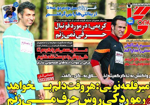 نیم صفحه ی روزنامه های ورزشی 13 بهمن