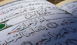 چرا به سورة يس قلب قرآن گفته مي شود؟