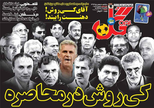 نيم صفحه روزنامه ورزشی 5 بهمن