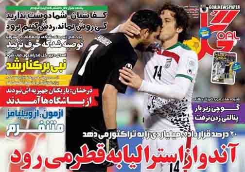 نيم صفحه روزنامه ورزشی 6 بهمن