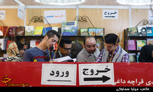 زمان ثبت‌نام برای حضور در بیست و هشتمین نمایشگاه کتاب تهران تمدید شد