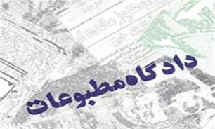 از مجرم شناخته شدن روزنامه «تهران امروز» تا مختومه شدن پرونده خبرگزاری دانشجو