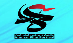 برنامه جشنواره فیلم عمار در راهیان نور 93 اعلام شد