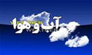 پیش بینی بارش برف وباران در کرمان