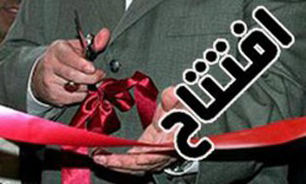 افتتاح 2 خانه بهداشت در زهک و زابل