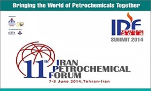 یازدهمین همایش بین المللی "صنعت پتروشیمی ایران(IPF)" برگزار می‌شود