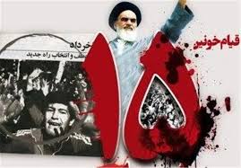 ماجرای تغییر مبد‌أ تاریخ اسلام به تاریخ هخامنشی و پیروزی انقلاب