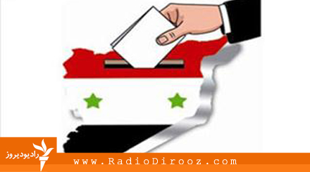 واکنش تمسخر آمیز رادیوفردا به اتخابات پرشور سوری ها