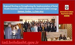 حضور نمایندگان ایران در نشست منطقه‌ای تقویت بیمه‌های اجتماعی سلامت