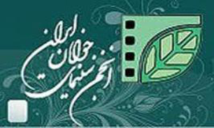 رونمایی از "سی سال انجمن" در افتتاحیه هفته فیلم و عکس کرمان