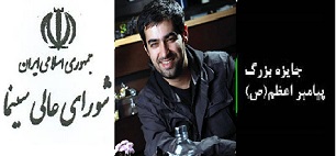 شایعه سکته شهاب حسینی/ همایشی با حضور مهمانان "افق نو"