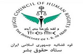 طراحی جالب لوگوی حقوق بشر با خط میخی و آیه قرآن