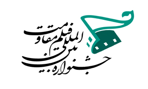 به سینمای دفاع مقدسمان در ایران می توانیم ببالیم