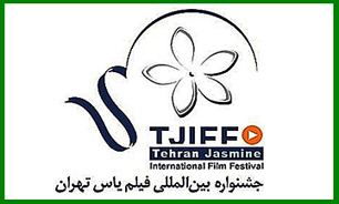 تغییر چهره سیاسی ایران به چهره فرهنگی در ذهن داوران خارجی جشنواره "یاس"