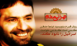 بنیانگذار قدرت موشکی ایران و حزب‌الله/ اولین کسی که موجب بمباران فرودگاه "بن‌گوریون" شد