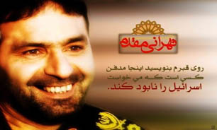 شهید "تهرانی‌مقدم" قدرت بازدارندگی و دفاعی انقلاب را افزایش داد