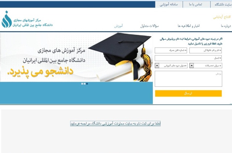 آغاز پذیرش دانشجوی ارشد و دکترا در دانشگاه احمدی نژاد!