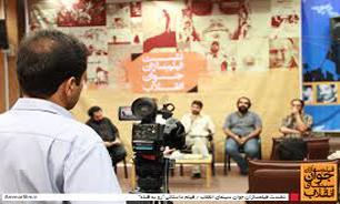 "میراث مجید" در نشست این هفته فیلمسازان جوان سینمای انقلاب