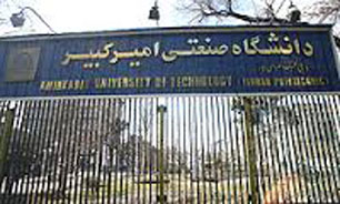 دانشگاه امیرکبیر پتانسیل بالایی در تأسیس شرکت‌های دانش بنیان دارد