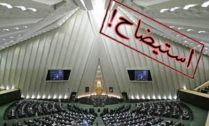 نمایندگان تهران استیضاح وزیر کشور را کلید می‌زنند