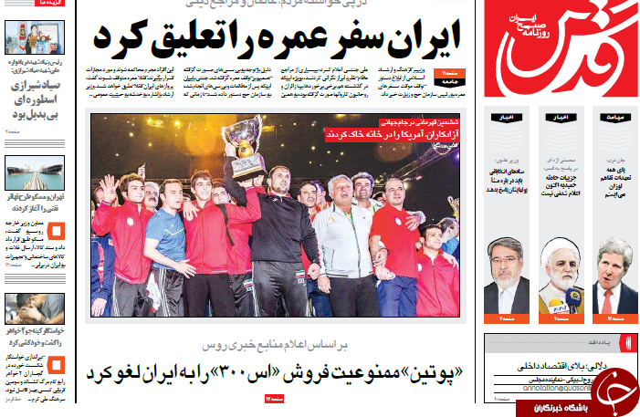 تصاویر صفحه نخست روزنامه‌های سه‌شنبه 25 فروردین